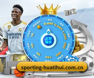 sporting-huatihui.com.cn APP 深度功能
