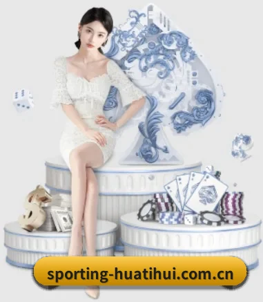 sporting-huatihui.com.cn APP 界面